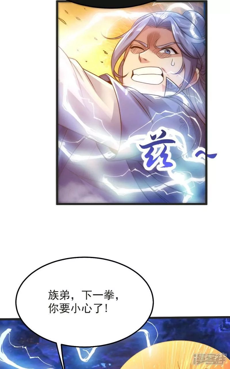 完美至尊,第63话 放开手脚打一场,第35张